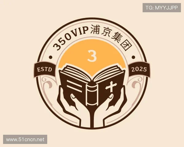 介绍350vip浦京集团